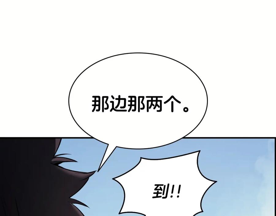 《灾难级英雄归来》第2话 蛇夫座 第152页