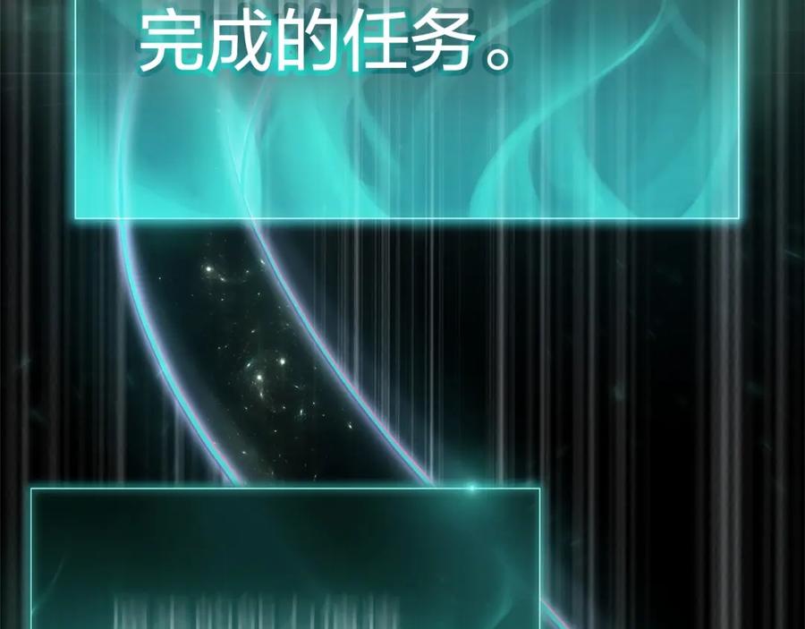 《灾难级英雄归来》第2话 蛇夫座 第246页