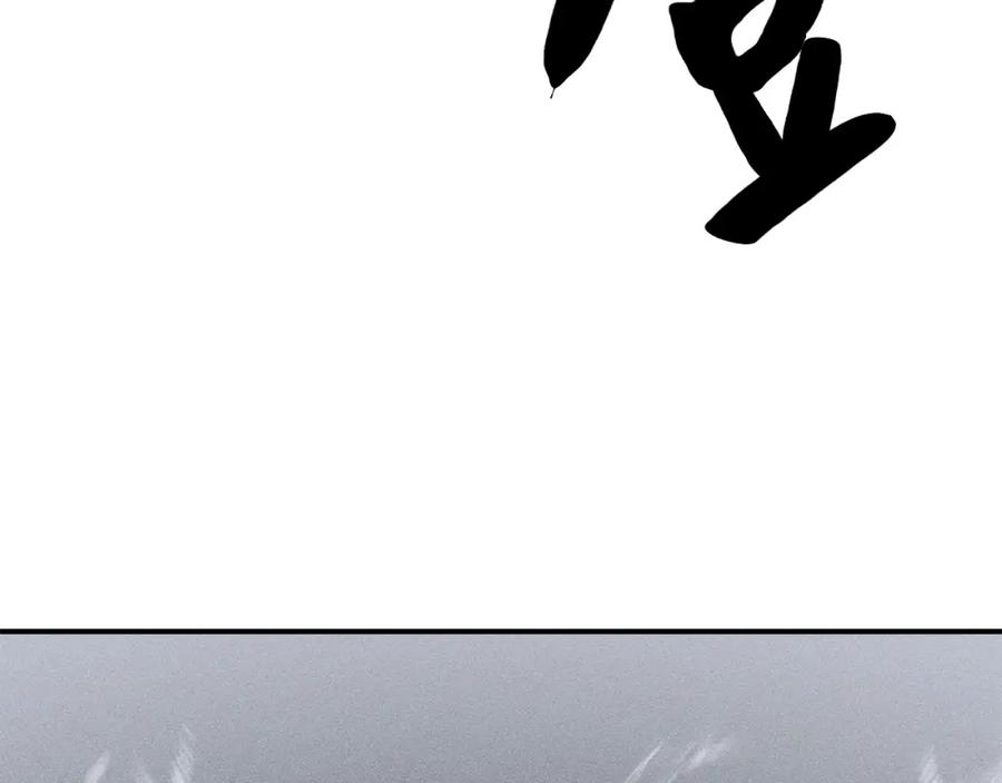 《灾难级英雄归来》第2话 蛇夫座 第222页