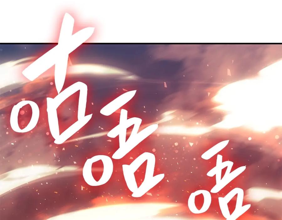 《灾难级英雄归来》第2话 蛇夫座 第92页
