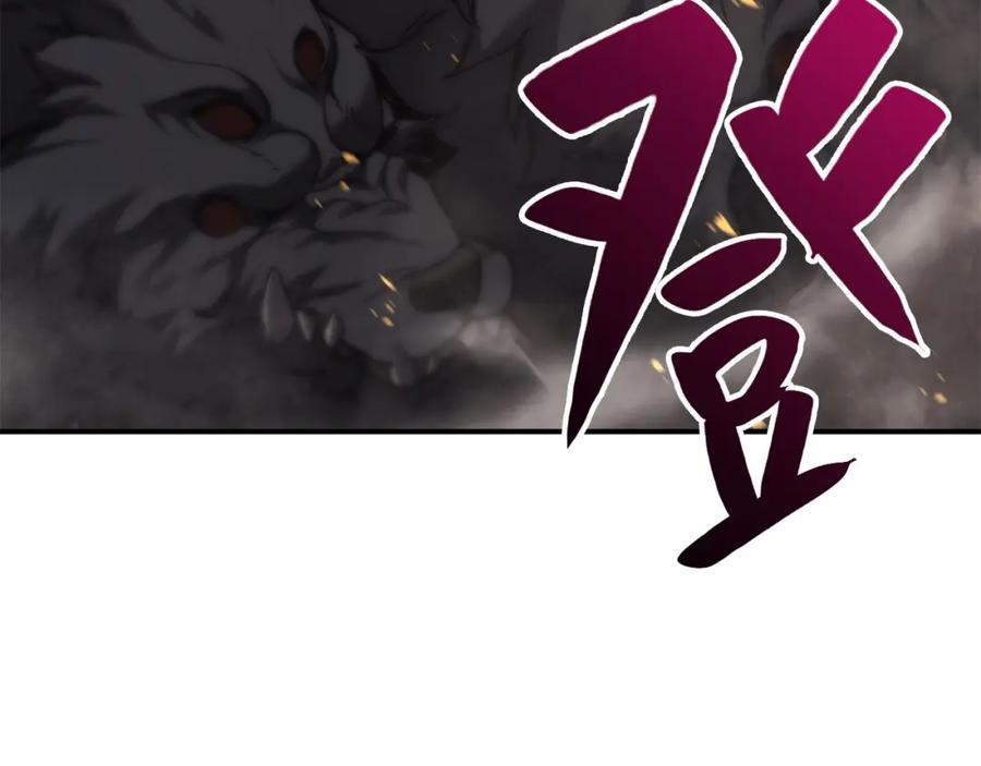 《灾难级英雄归来》第2话 蛇夫座 第22页