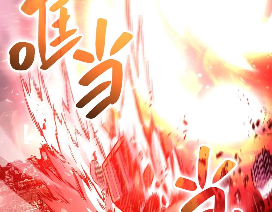 《灾难级英雄归来》第2话 蛇夫座 第86页