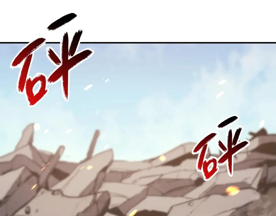 《灾难级英雄归来》第2话 蛇夫座 第2页