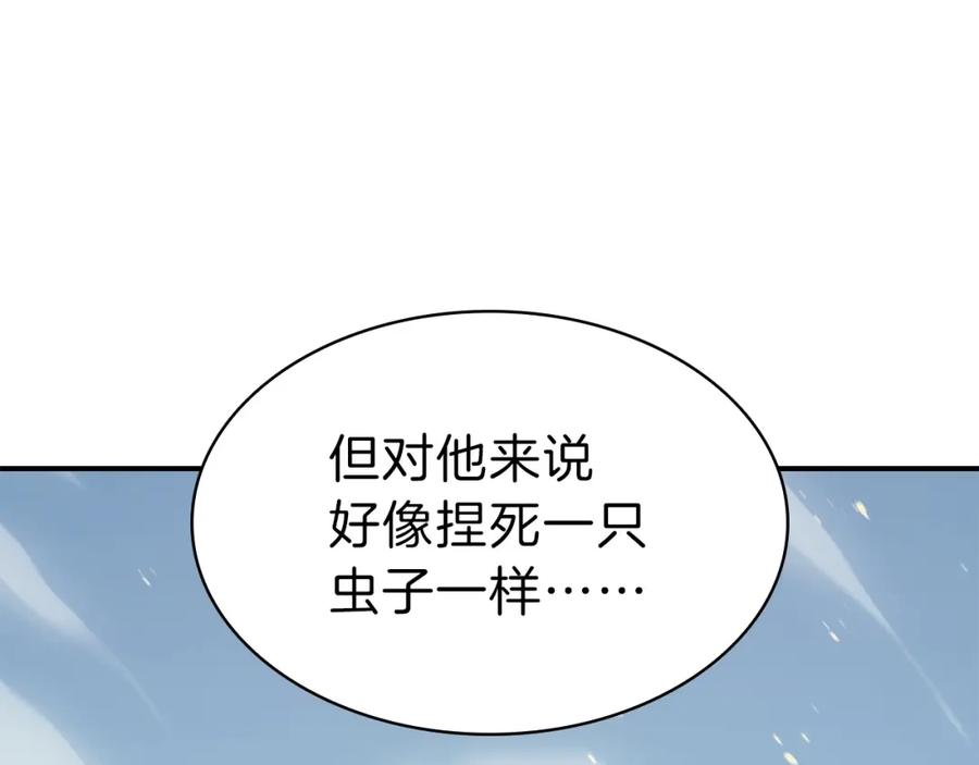 《灾难级英雄归来》第2话 蛇夫座 第18页