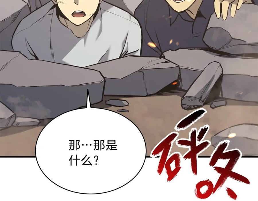 《灾难级英雄归来》第2话 蛇夫座 第7页
