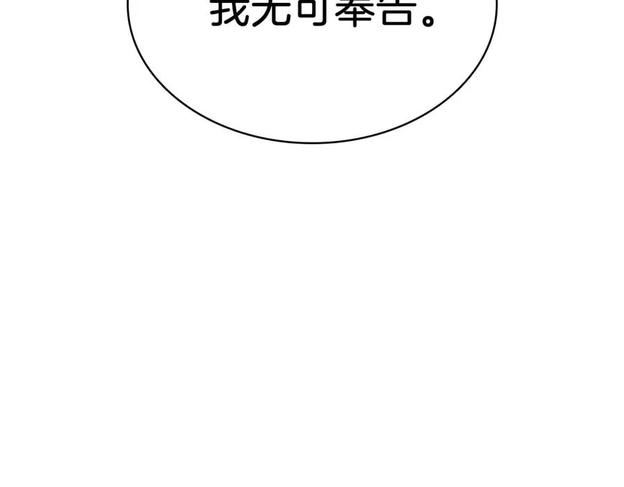 《灾难级英雄归来》第2话 蛇夫座 第394页