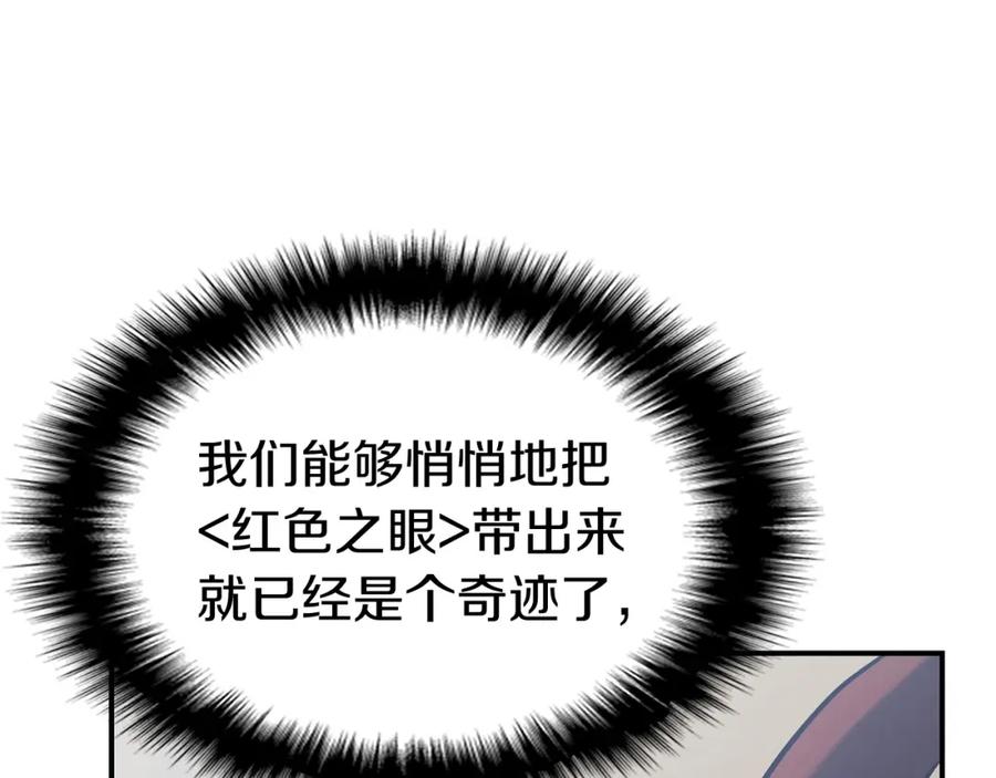 《灾难级英雄归来》第2话 蛇夫座 第418页