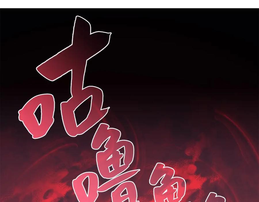 《灾难级英雄归来》第2话 蛇夫座 第54页