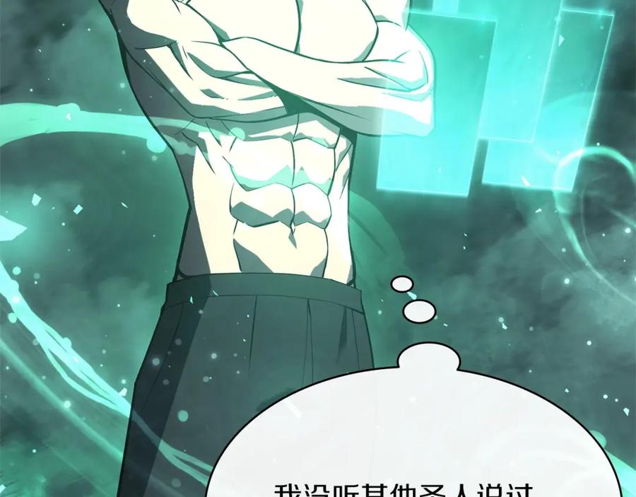 《灾难级英雄归来》第2话 蛇夫座 第336页