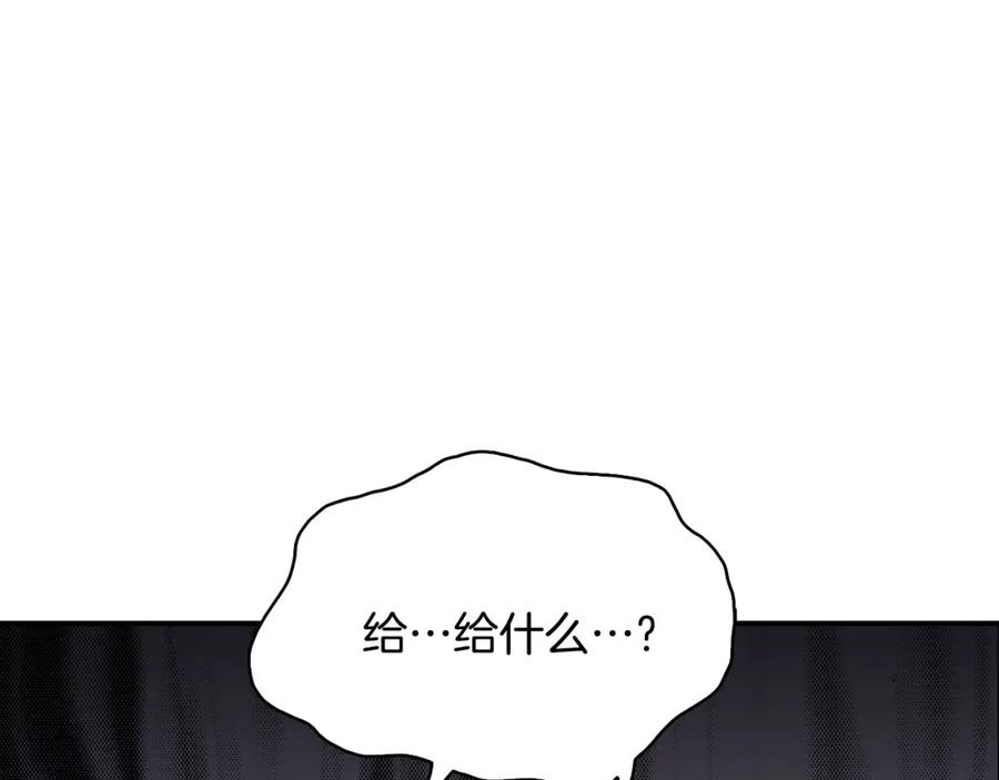 《灾难级英雄归来》第2话 蛇夫座 第158页