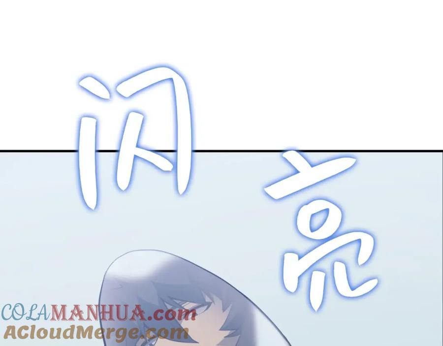 《灾难级英雄归来》第2话 蛇夫座 第205页