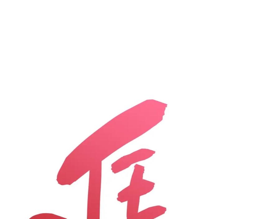 《灾难级英雄归来》第2话 蛇夫座 第70页