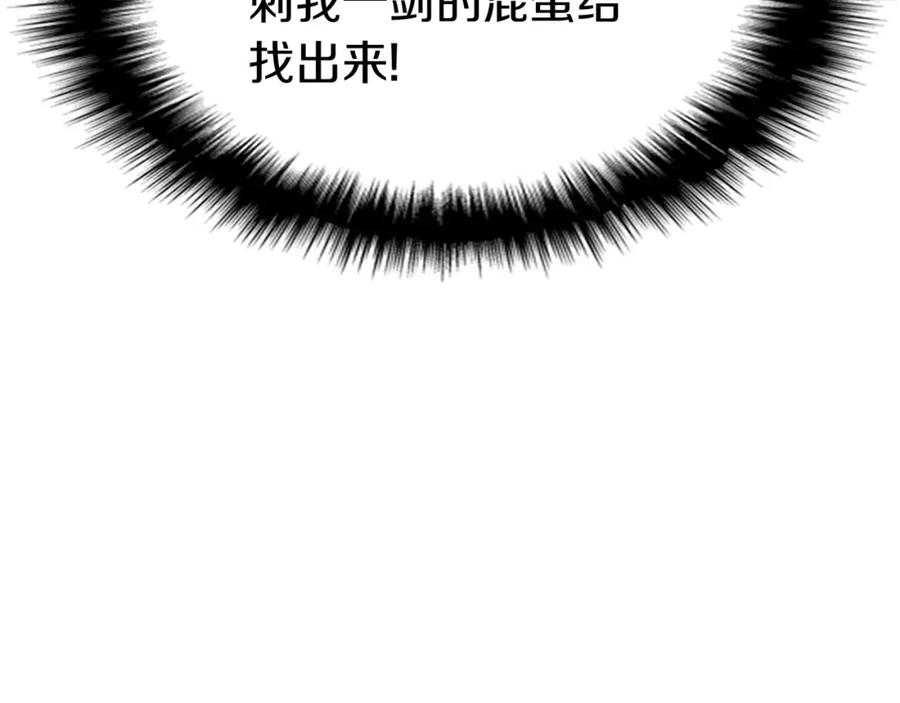 《灾难级英雄归来》第2话 蛇夫座 第351页