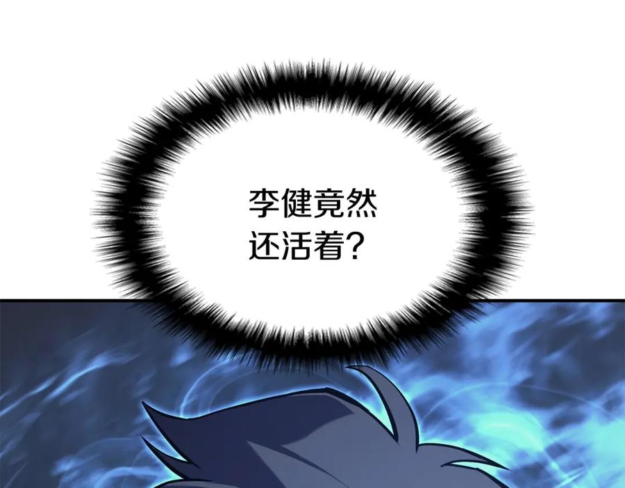 《灾难级英雄归来》第2话 蛇夫座 第408页