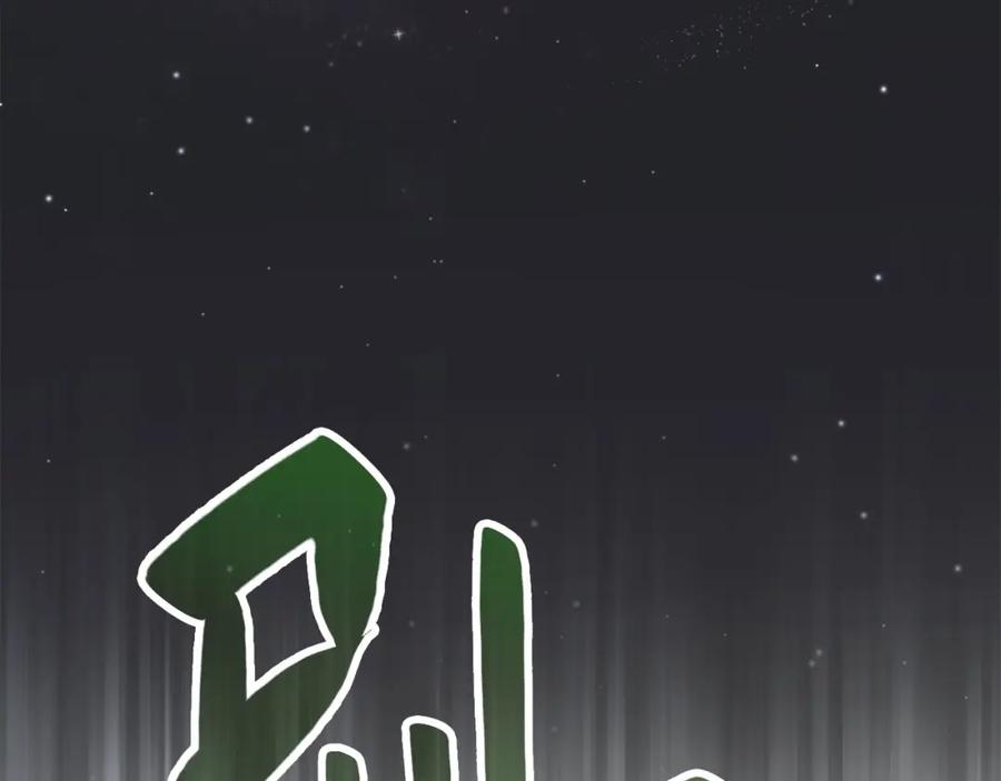 《灾难级英雄归来》第2话 蛇夫座 第298页