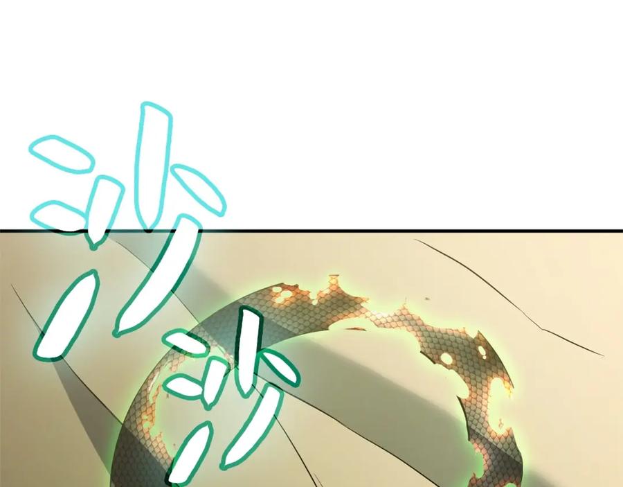 《灾难级英雄归来》第2话 蛇夫座 第234页