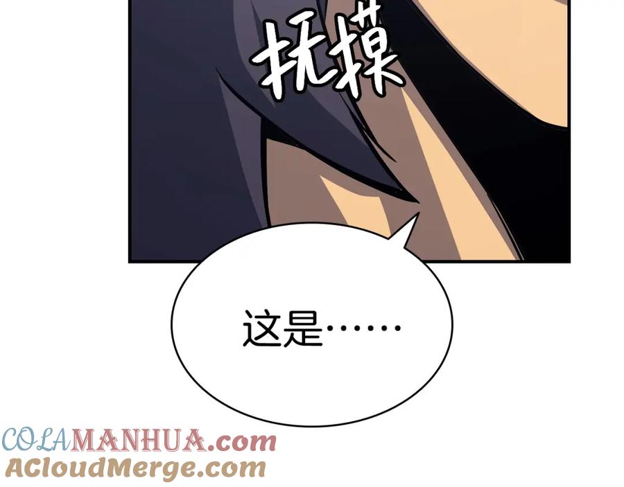 《灾难级英雄归来》第2话 蛇夫座 第217页