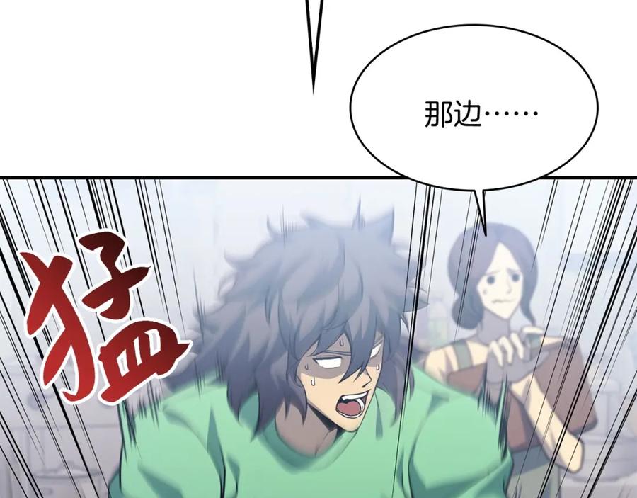 《灾难级英雄归来》第2话 蛇夫座 第212页
