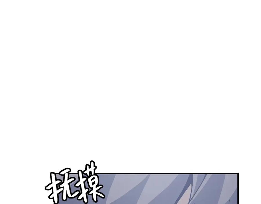 《灾难级英雄归来》第2话 蛇夫座 第215页