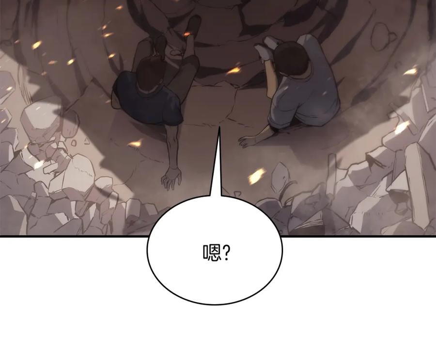 《灾难级英雄归来》第2话 蛇夫座 第52页