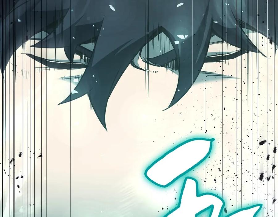 《灾难级英雄归来》第2话 蛇夫座 第259页