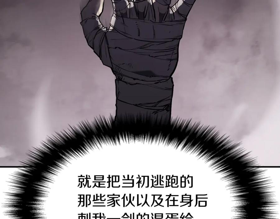 《灾难级英雄归来》第2话 蛇夫座 第350页