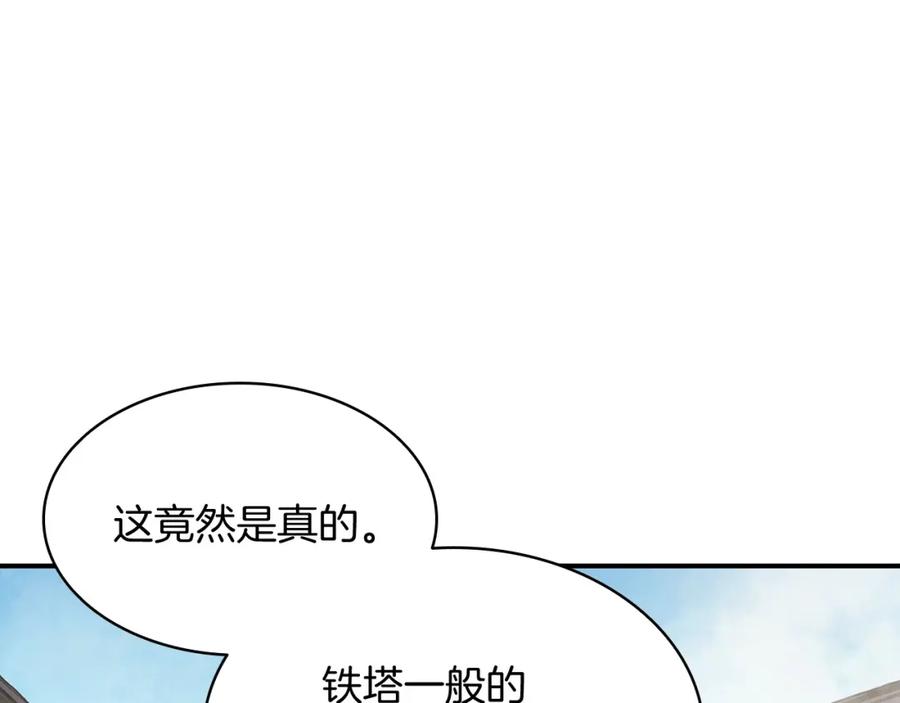 《灾难级英雄归来》第2话 蛇夫座 第359页