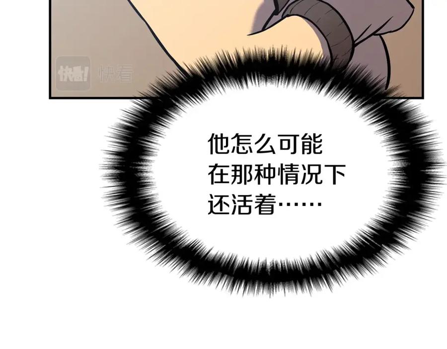 《灾难级英雄归来》第2话 蛇夫座 第420页