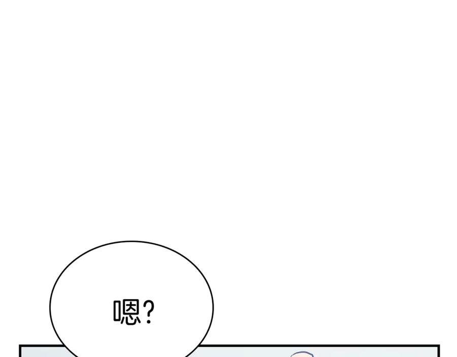 《灾难级英雄归来》第2话 蛇夫座 第230页