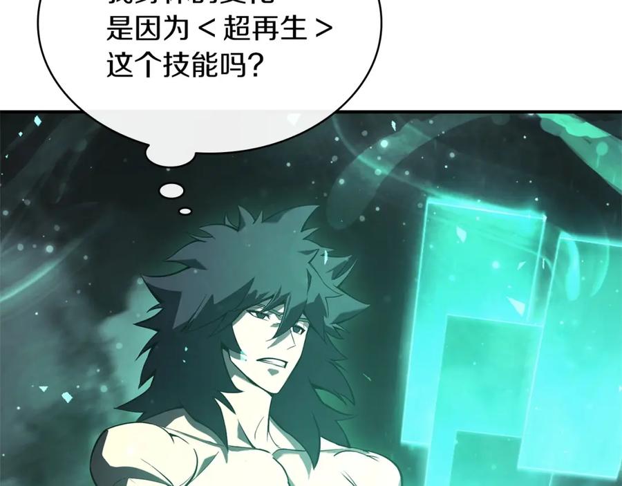 《灾难级英雄归来》第2话 蛇夫座 第335页