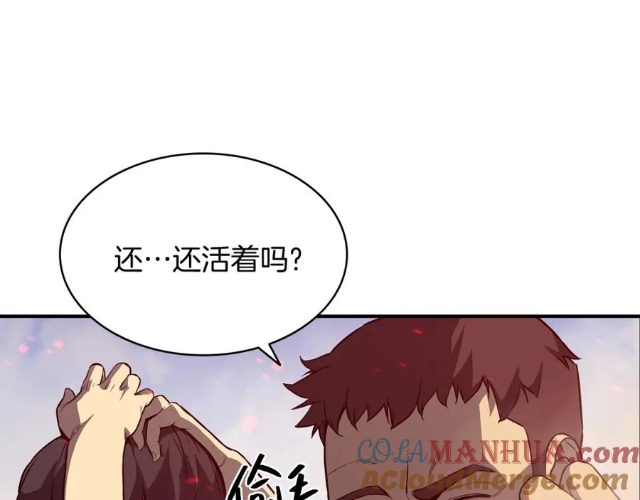 《灾难级英雄归来》第2话 蛇夫座 第97页