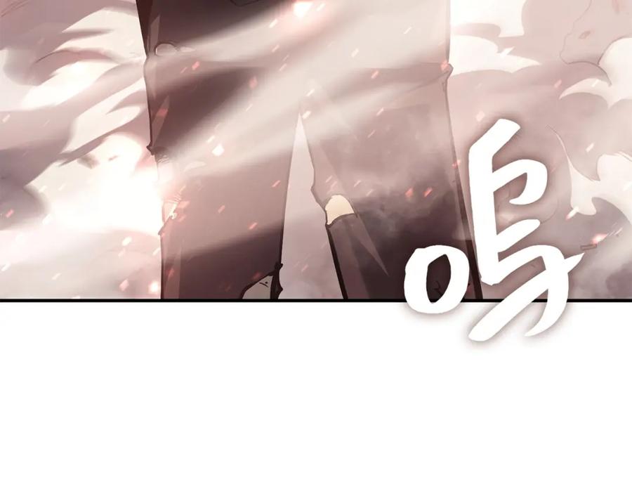 《灾难级英雄归来》第2话 蛇夫座 第103页