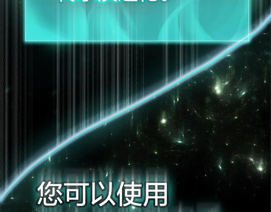 《灾难级英雄归来》第2话 蛇夫座 第251页