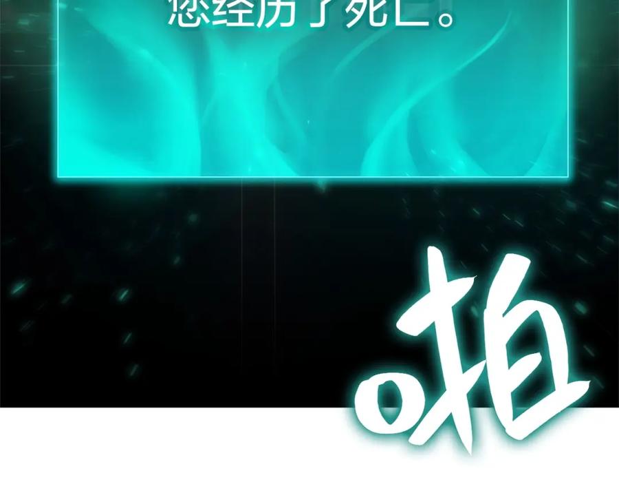 《灾难级英雄归来》第2话 蛇夫座 第243页