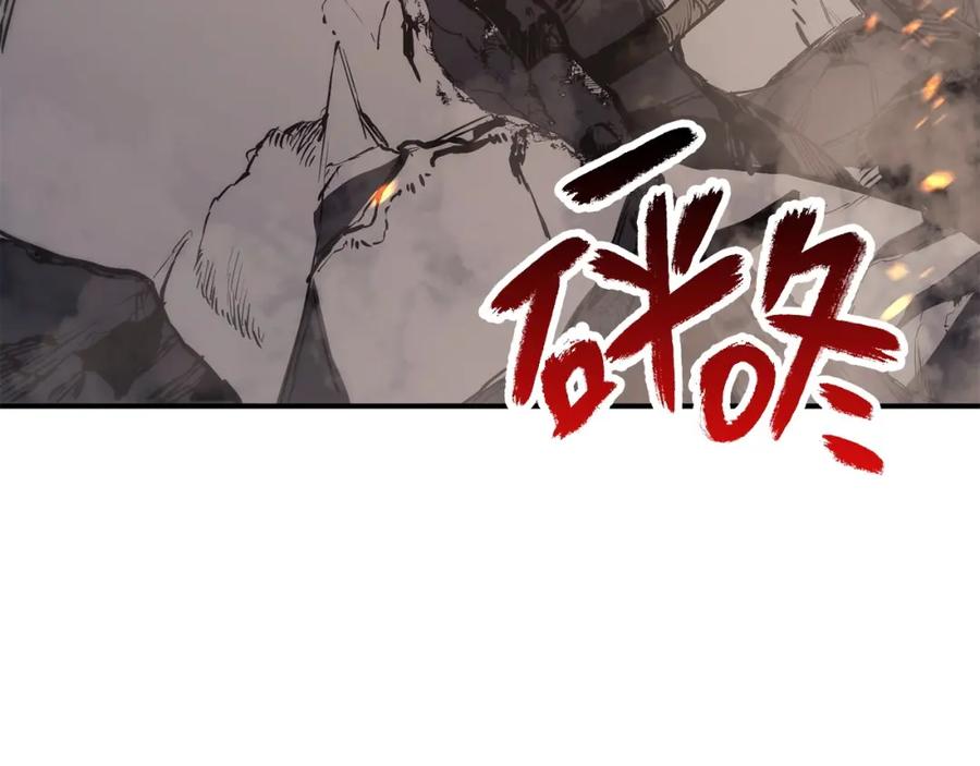 《灾难级英雄归来》第2话 蛇夫座 第4页