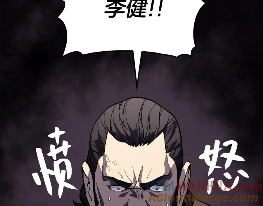 《灾难级英雄归来》第2话 蛇夫座 第405页