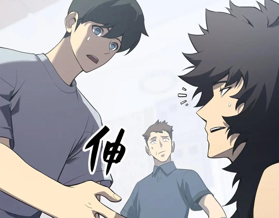 《灾难级英雄归来》第2话 蛇夫座 第307页