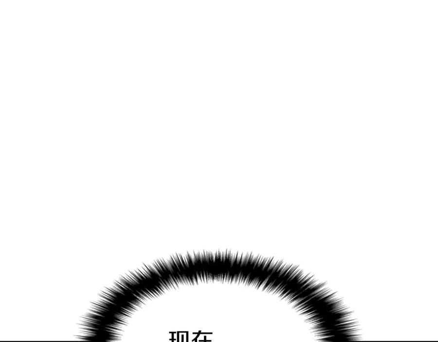 《灾难级英雄归来》第2话 蛇夫座 第347页