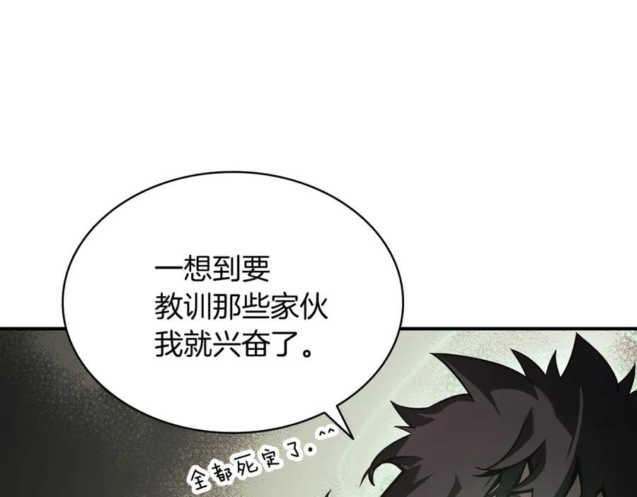 《灾难级英雄归来》第2话 蛇夫座 第352页