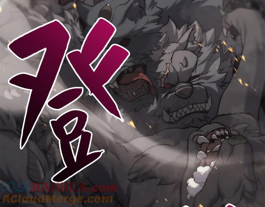 《灾难级英雄归来》第2话 蛇夫座 第21页
