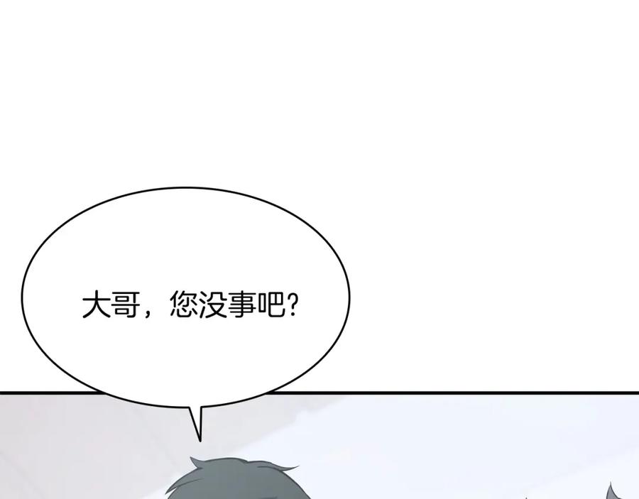 《灾难级英雄归来》第2话 蛇夫座 第306页