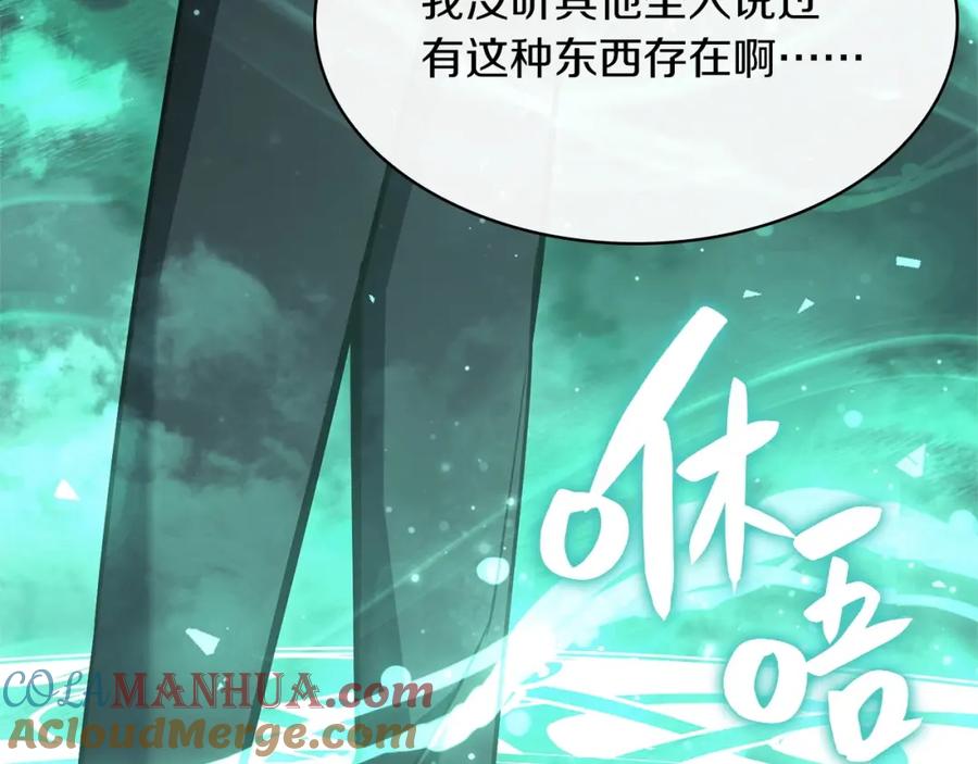 《灾难级英雄归来》第2话 蛇夫座 第337页