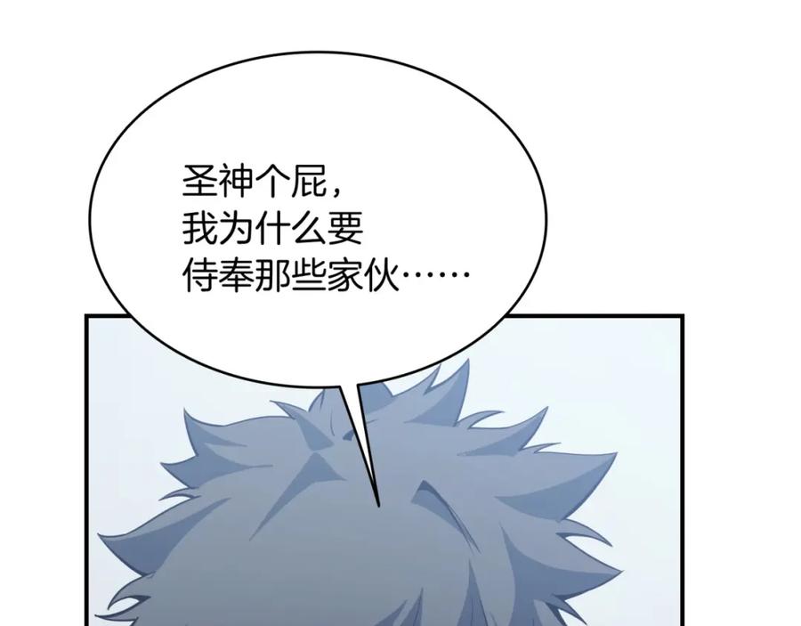 《灾难级英雄归来》第2话 蛇夫座 第202页