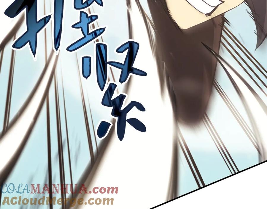 《灾难级英雄归来》第2话 蛇夫座 第121页