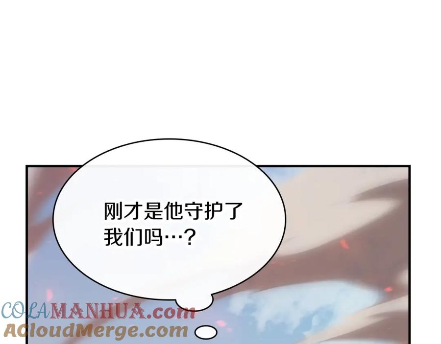 《灾难级英雄归来》第2话 蛇夫座 第109页