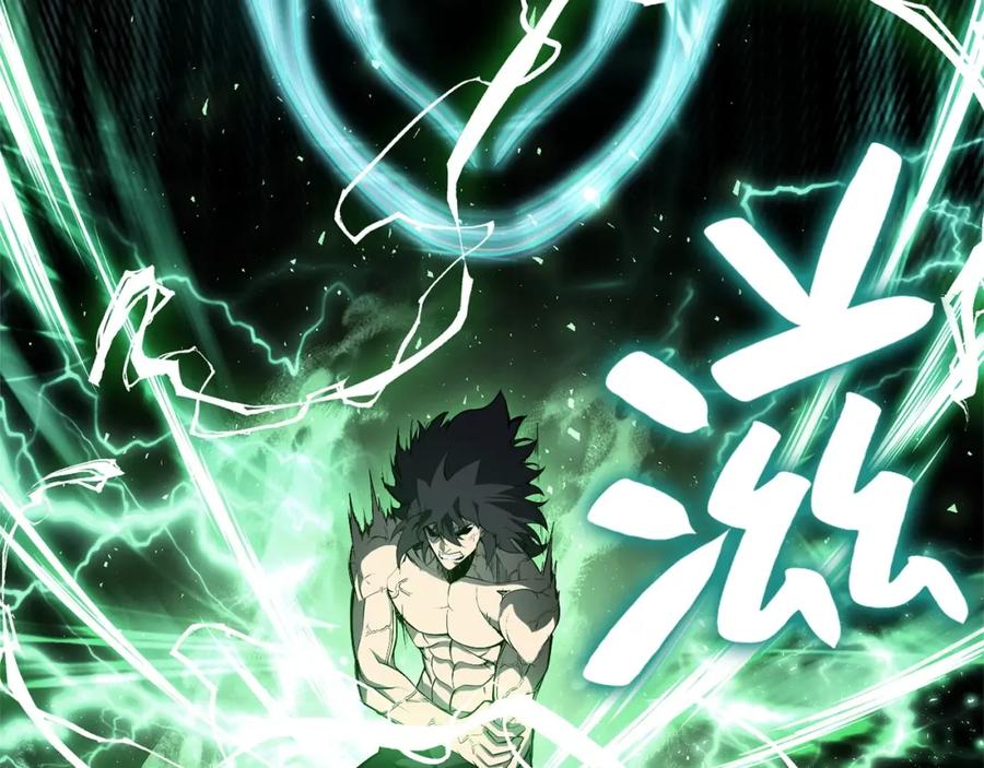 《灾难级英雄归来》第2话 蛇夫座 第254页