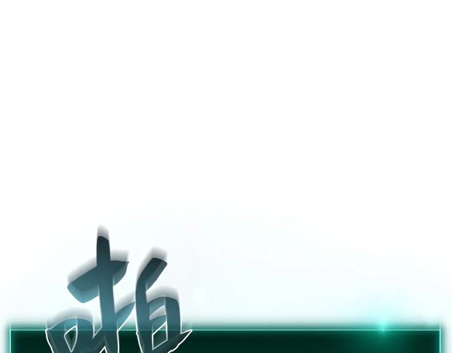 《灾难级英雄归来》第2话 蛇夫座 第324页