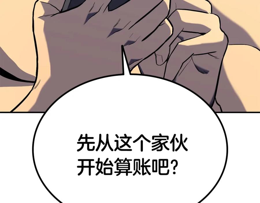 《灾难级英雄归来》第2话 蛇夫座 第435页