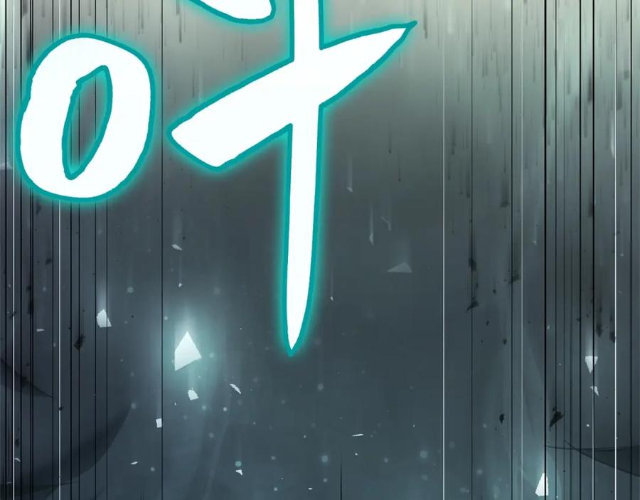 《灾难级英雄归来》第2话 蛇夫座 第258页