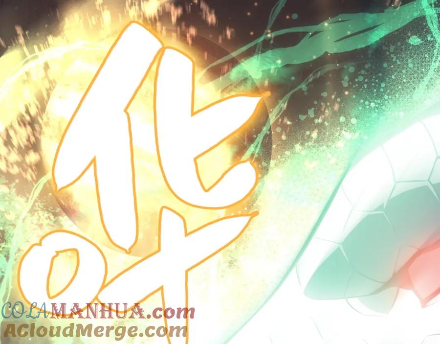 《灾难级英雄归来》第2话 蛇夫座 第293页